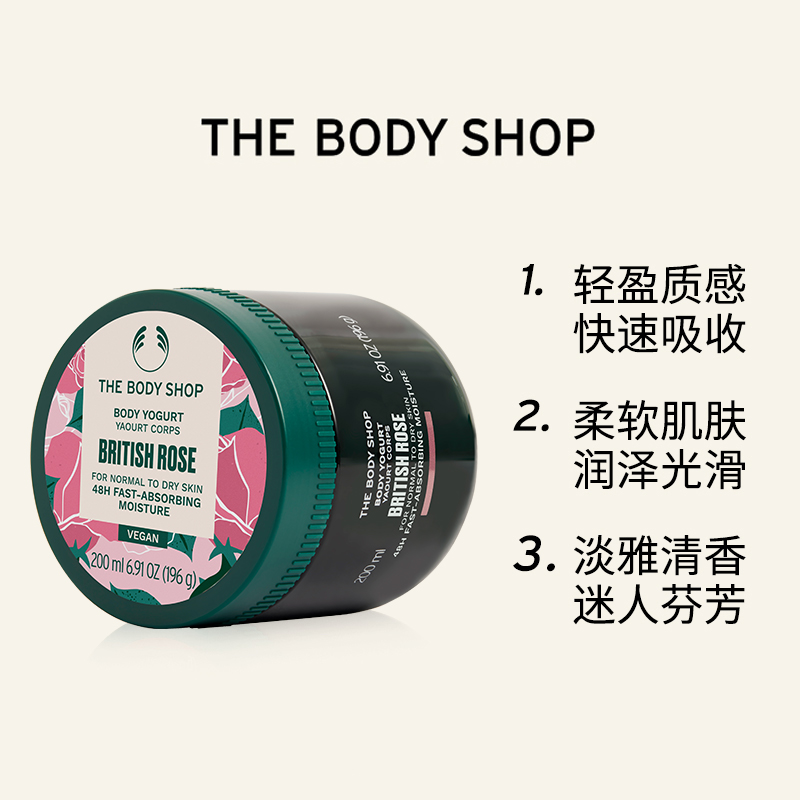 【618抢购】Thebodyshop美体小铺保湿身体乳200ml清爽果香嫩肤