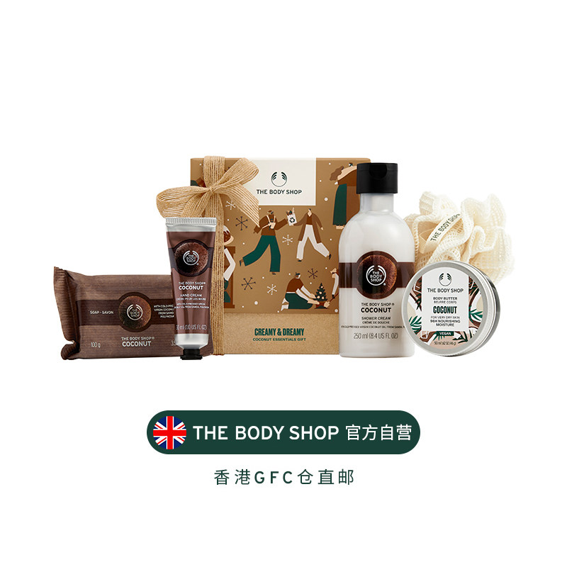 【新年礼物】thebodyshop椰子礼盒 TheBodyShop海外身体护理套装