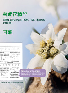 Thebodyshop雪绒花啫喱温和