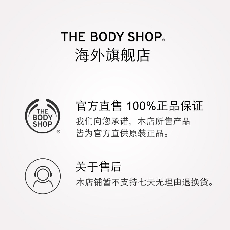 thebodyshop生姜头皮修护减少头屑 TheBodyShop海外洗发水