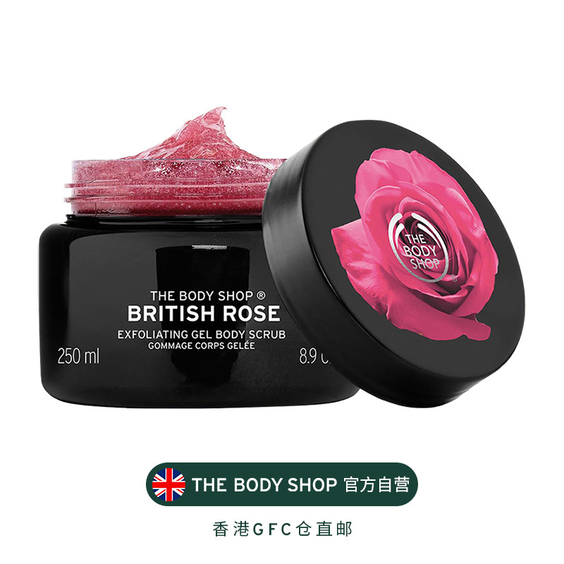the body shop英伦玫瑰身体磨砂膏 TheBodyShop海外身体磨砂