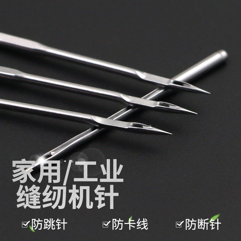 防跳针缝针老式针锁边缝纫机耐腐蚀脚踏式打包家用吃厚扁针尾高_虎窝淘