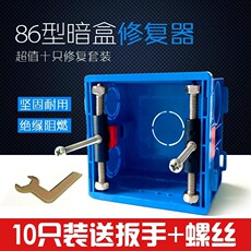 Пластиковый щиток 内嵌电器盒内盒86型开关插座暗盒底盒撑子器打孔设备式修复修孔