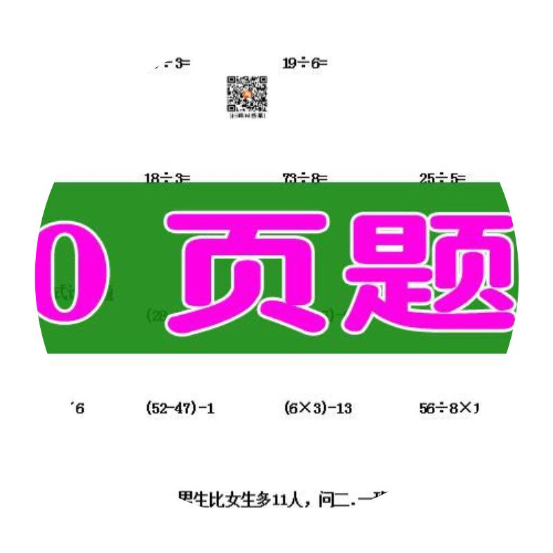 二年级数学简便口算本递等脱式列竖式计算四则混合下册运算应用题