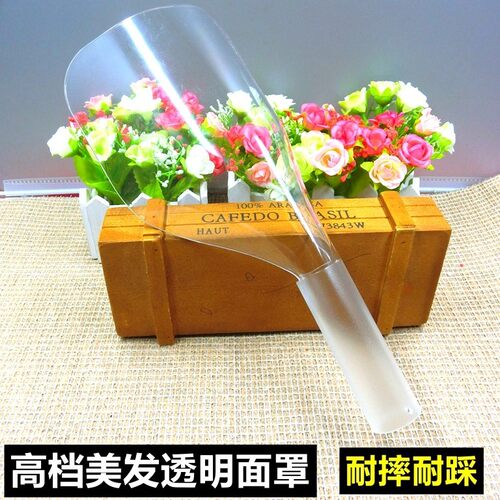 挡风吹防弹头发油发型师额头透明剪卷理发面罩防摔喷雾塑料美发粉 - 图0