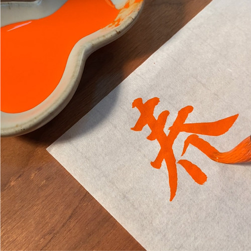 开明朱墨汁金墨学生毛笔书法书画对联 开明墨水书法专用 国画瓶装100g - 图2
