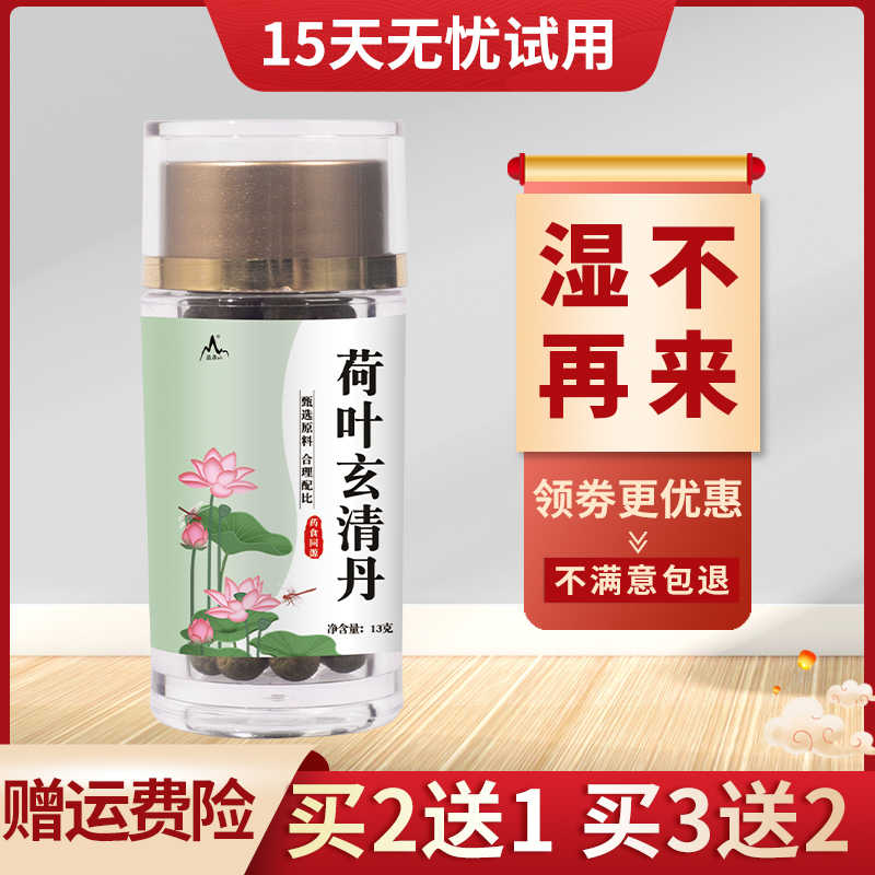 荷叶丸 新人首单立减十元 22年1月 淘宝海外