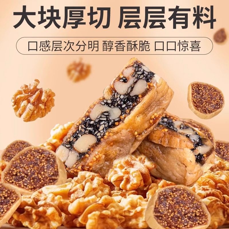 黑芝麻无花果包核桃派独立包装夹心元气参果派国潮官方旗舰店味道,淘宝优惠券,粉丝福利购,淘宝优惠卷