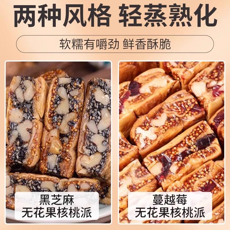 黑芝麻无花果包核桃派独立包装夹心元气参果派国潮官方旗舰店味道,淘宝优惠券,粉丝福利购,淘宝优惠卷