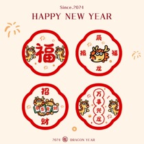 2024 dragon year static sticker Spring Festival decoration New Year cut paper window Fuhandwriting glass door post Chinese New Year arrangement Footypo
