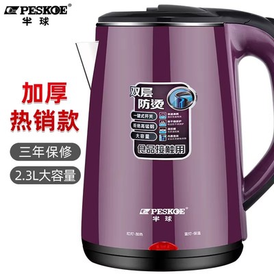 正半球热水壶不锈钢电热水壶2L烧水壶保温家用电水壶