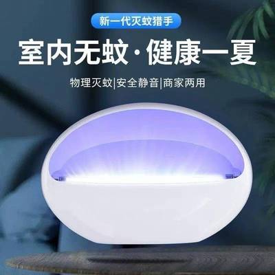 灭蚊灯粘捕式灭蝇灯苍蝇捕捉器家用餐厅饭店商铺驱蚊神器电蚊子