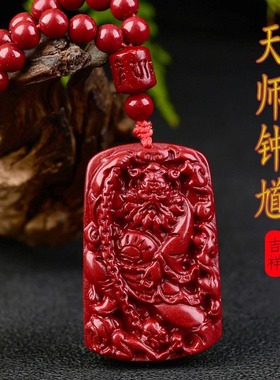 朱砂钟馗护身符保平安神器驱防做噩梦夜路僻邪物件随身吊坠挂件