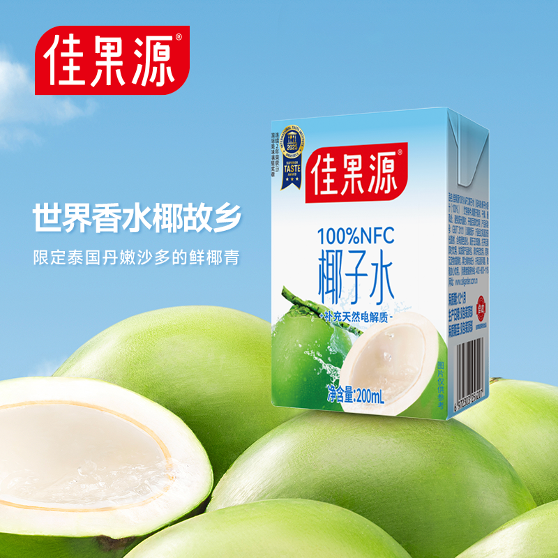 【下拉详情领补贴】佳果源佳农100%NFC椰子水200ml*12盒0脂椰青水 - 图0