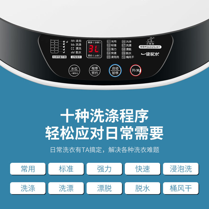小鸭牌4 / 5kg迷你全自动洗衣机 小鸭牌机电设备洗衣机