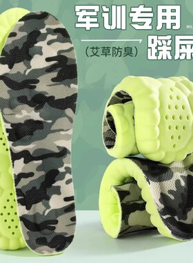 军训专用鞋垫男女运动减震吸汗透气久站不累大学生跑步打球鞋垫子