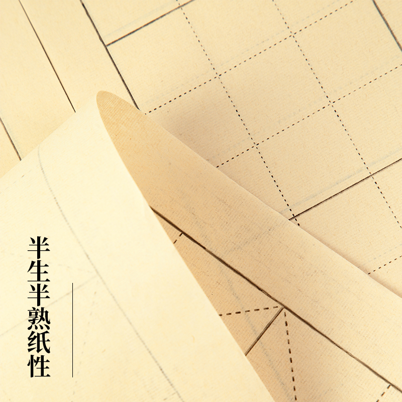 四格米字格半生半熟宣纸练毛笔字书法专用作品纸练习用纸仿古大红楷书中楷隶书楷书软笔字帖练字临摹入门套装 - 图1