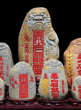泰山石敢当非遗大师精雕摆件正宗天然原石室内外靠山石Z补角化路
