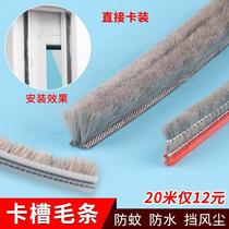 Soundproofing doors ROOM DOOR OVERALL CABINET WINDOW SCREEN MOSQUITO-PROOF CARD SLOT BRUSH BAR SLIT BAR WOOL EDGE SEAL ANTI-DUST CARBAR OLD FASHIONED