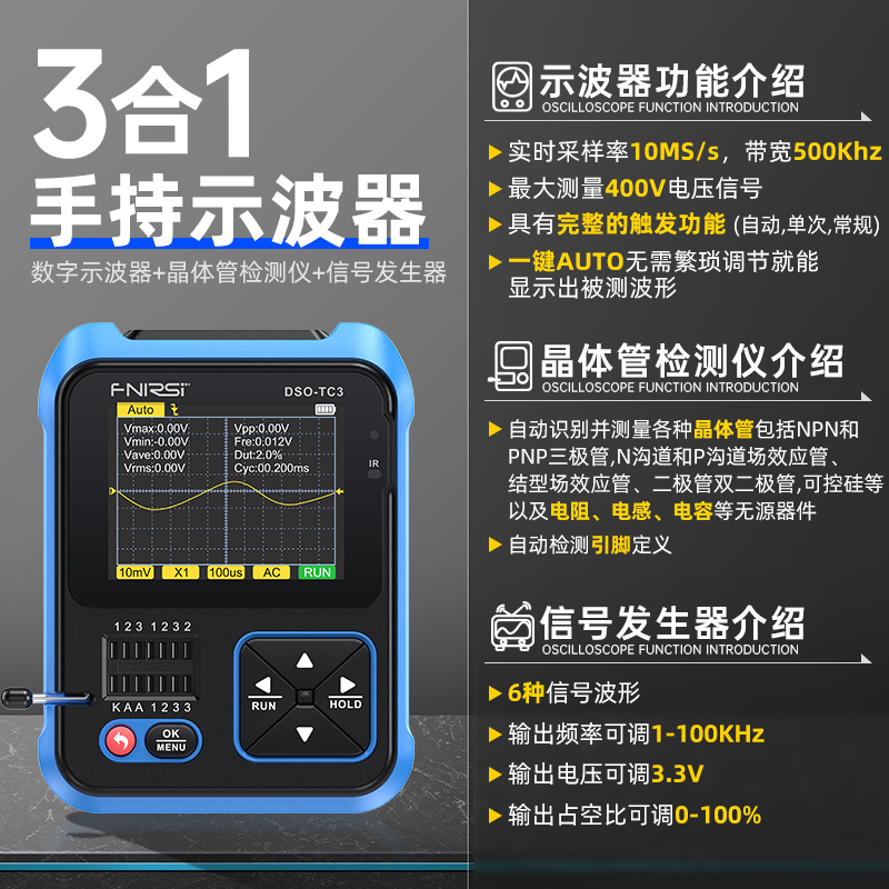 FNIRSI DSO-TC3数字示波器晶体管测试仪LCR表三合一便携式手持 - 图0