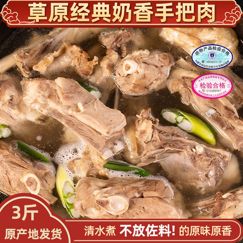 羊肉新鲜内蒙古羊排羊腿羊蝎子手把羊腿肉非新疆宁夏滩羊手抓羊排 - 图3