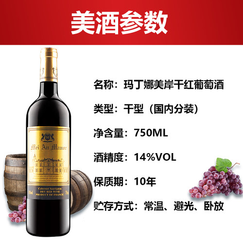 法国进口红酒整箱干红14度赤霞珠葡萄酒中秋年货礼盒过节送礼聚会 - 图0