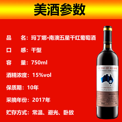 买一箱送一箱澳洲15度进口红酒整箱干红高度葡萄酒12支装过节送礼 - 图2