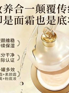 梨花自然裸妆贵妇遮瑕面霜遮瑕