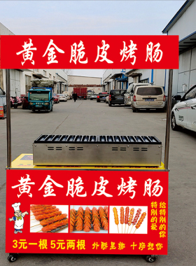 餐厅网红脆皮烤香肠防水海报背胶