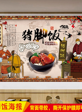 隆江猪脚饭招牌防水广告海报贴纸