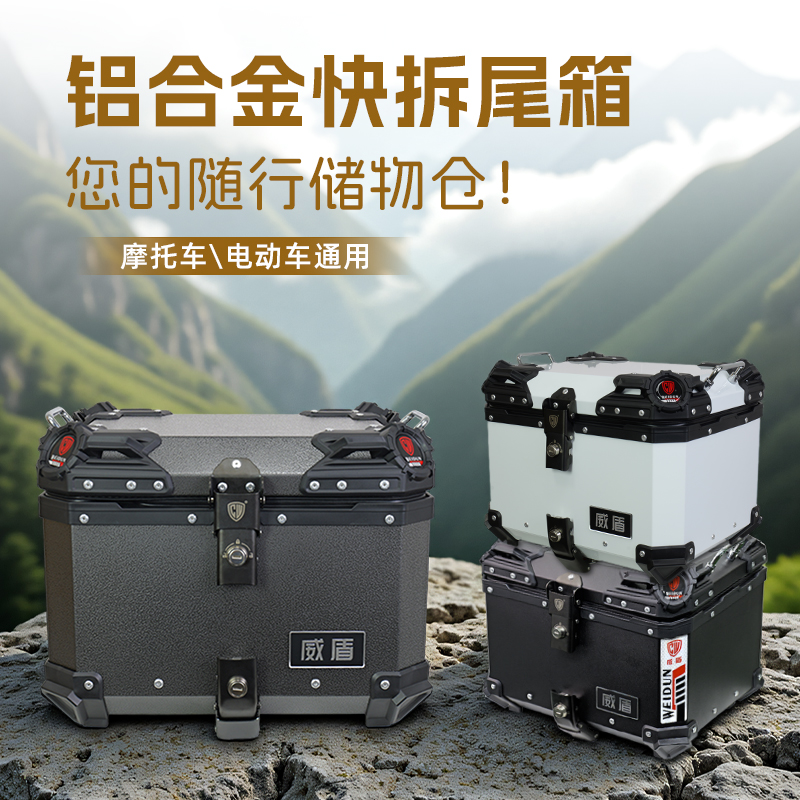 威盾摩托车铝合金尾箱uy125踏板车大容量nwg150后备箱电动车铝箱 - 图0