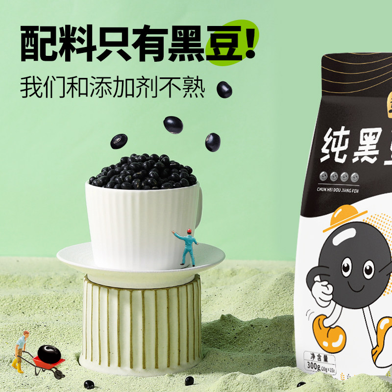 黑豆纯豆浆粉营养早餐无添加蔗糖非转基因孕妇原味高蛋白健身备孕,淘宝优惠券,粉丝福利购,淘宝优惠卷