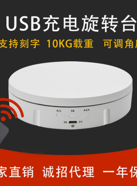 电动旋转台拍摄小珠宝模型展示台
