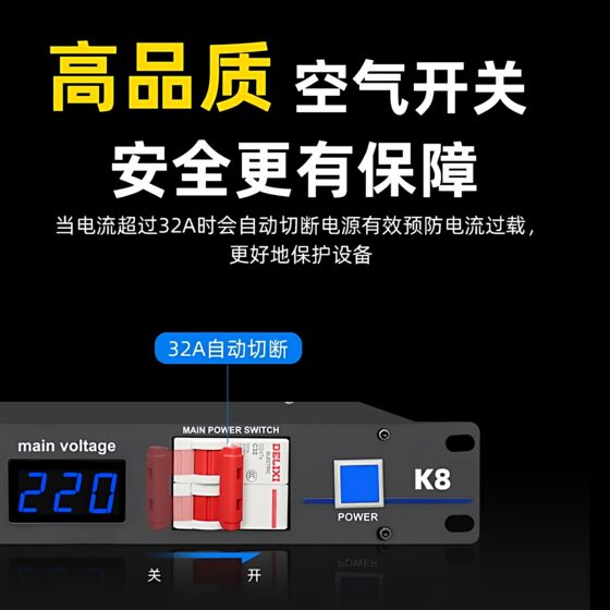 新款2米线电源时序器带双滤波器大功率级舞台KTV家庭专用时序器