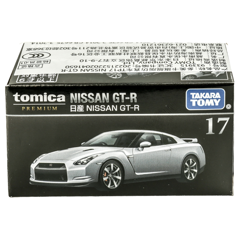 TOMY多美卡合金小汽车模型玩具旗舰版黑盒TP17尼桑GT-R跑车933915 - 图3