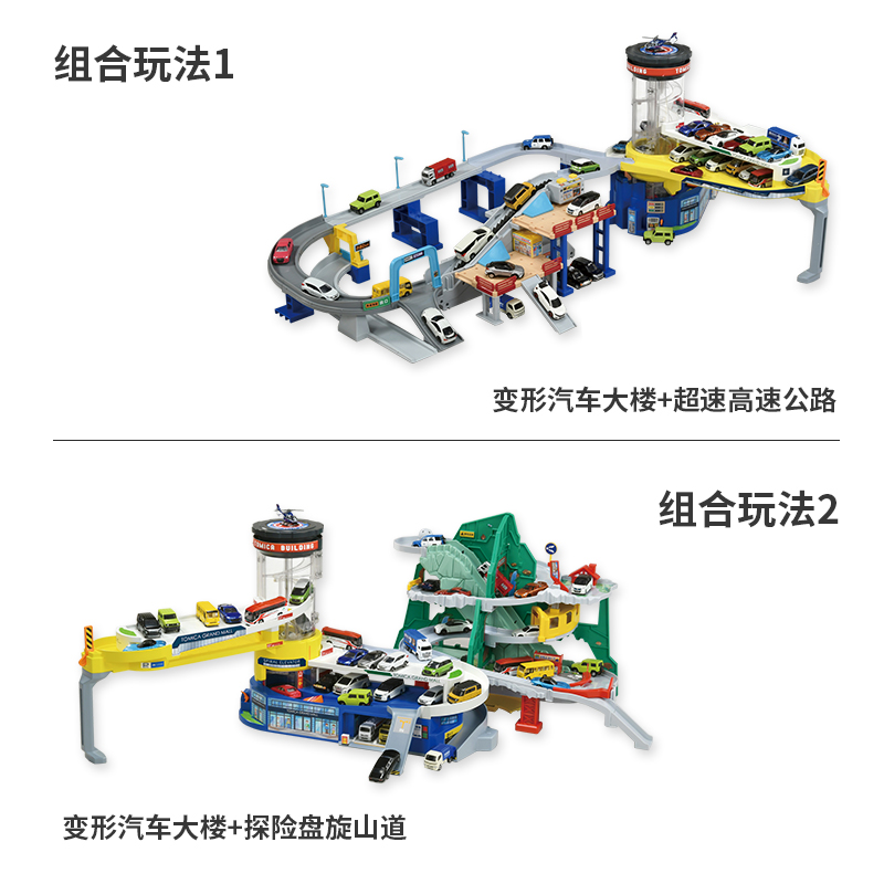 TOMY多美卡汽车大楼停车场合金小汽车赛车tomica轨道套装男孩玩具-图0