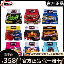 Thai twins boxing shorts specializes in competition shorts for batterings and batter Thai boxers training shorts