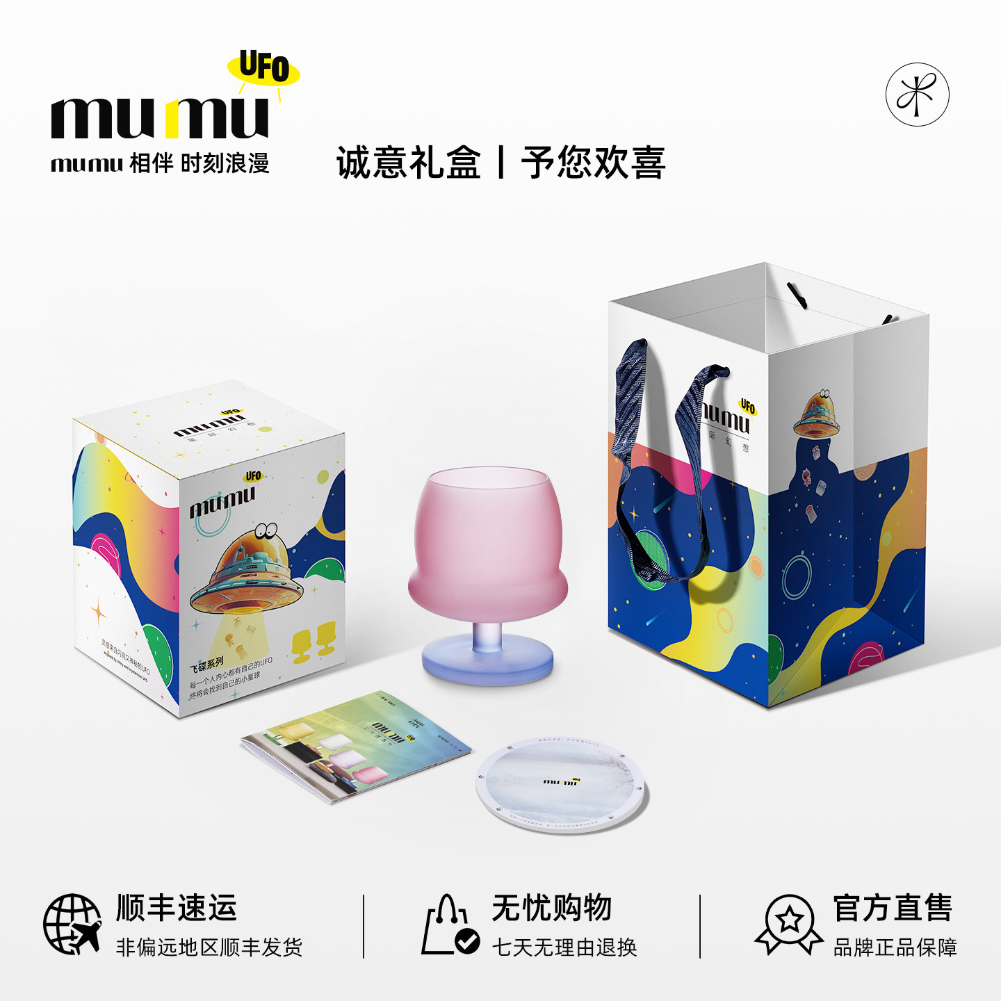 mumu 二十四节气UFO飞碟杯新款马卡龙色网红鸡尾酒杯调酒杯礼盒装,淘宝优惠券,粉丝福利购,淘宝优惠卷