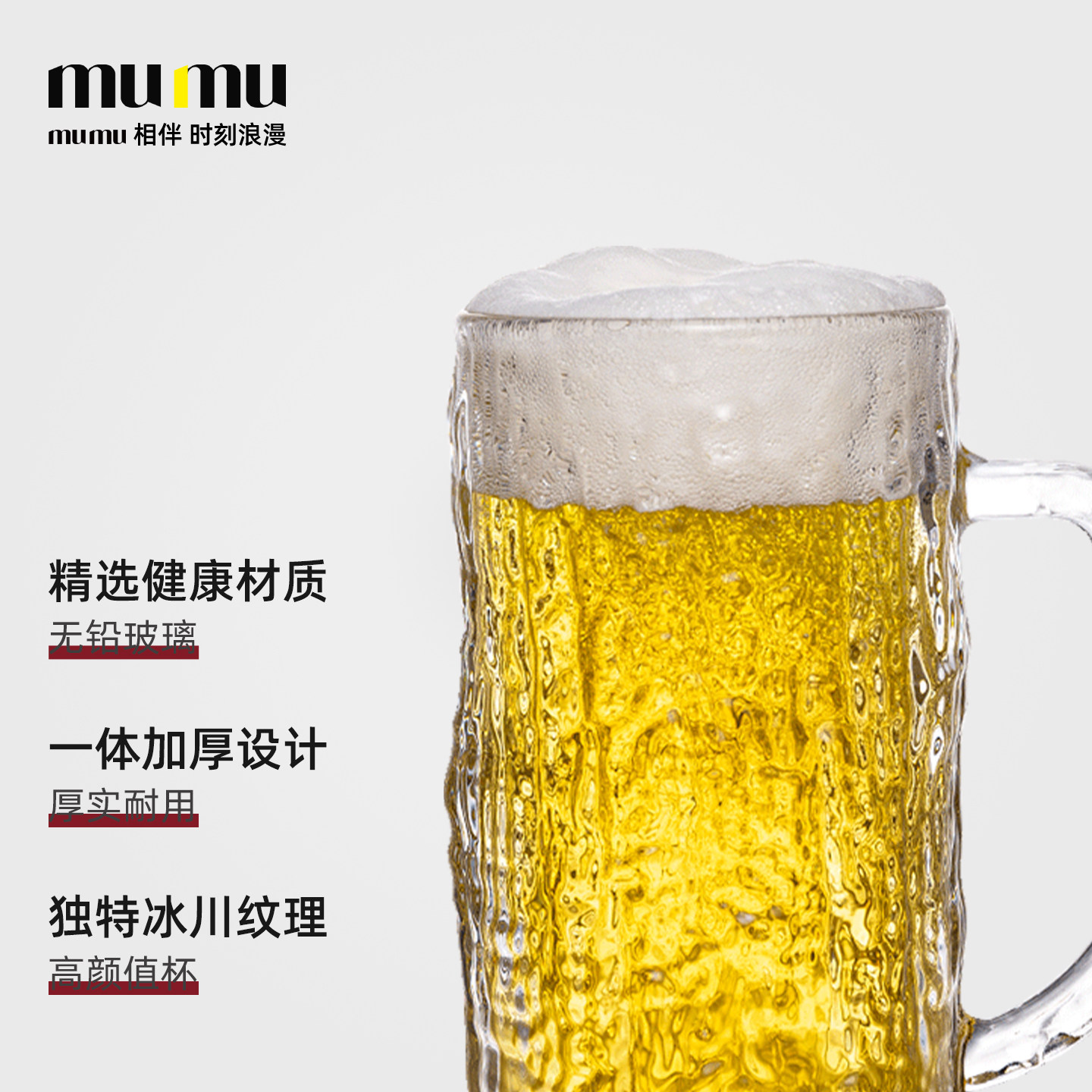 mumu正品冰川啤酒杯轻奢高档超大容量家用高端精酿玻璃扎啤杯商用,淘宝优惠券,粉丝福利购,淘宝优惠卷