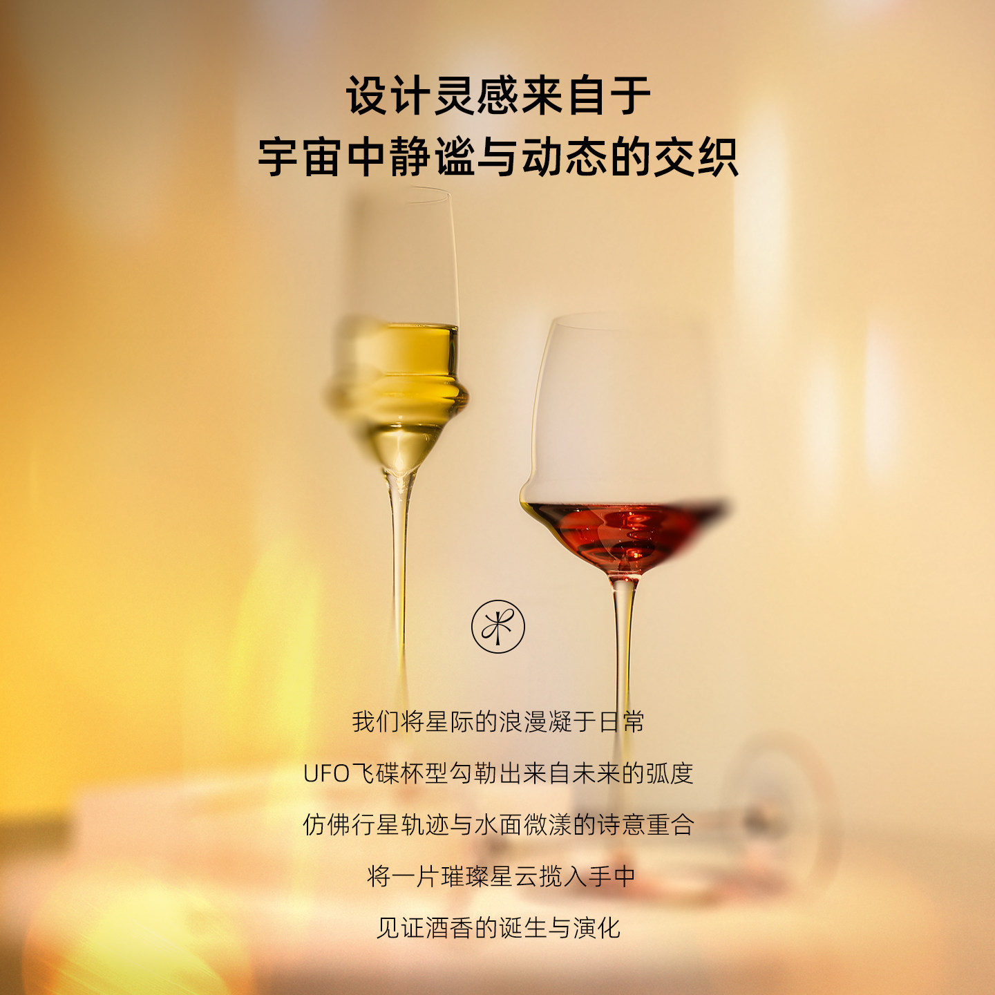 mumu®轻奢高颜值飞碟香槟杯水晶玻璃高脚杯设计感敬酒杯礼盒套装,淘宝优惠券,粉丝福利购,淘宝优惠卷