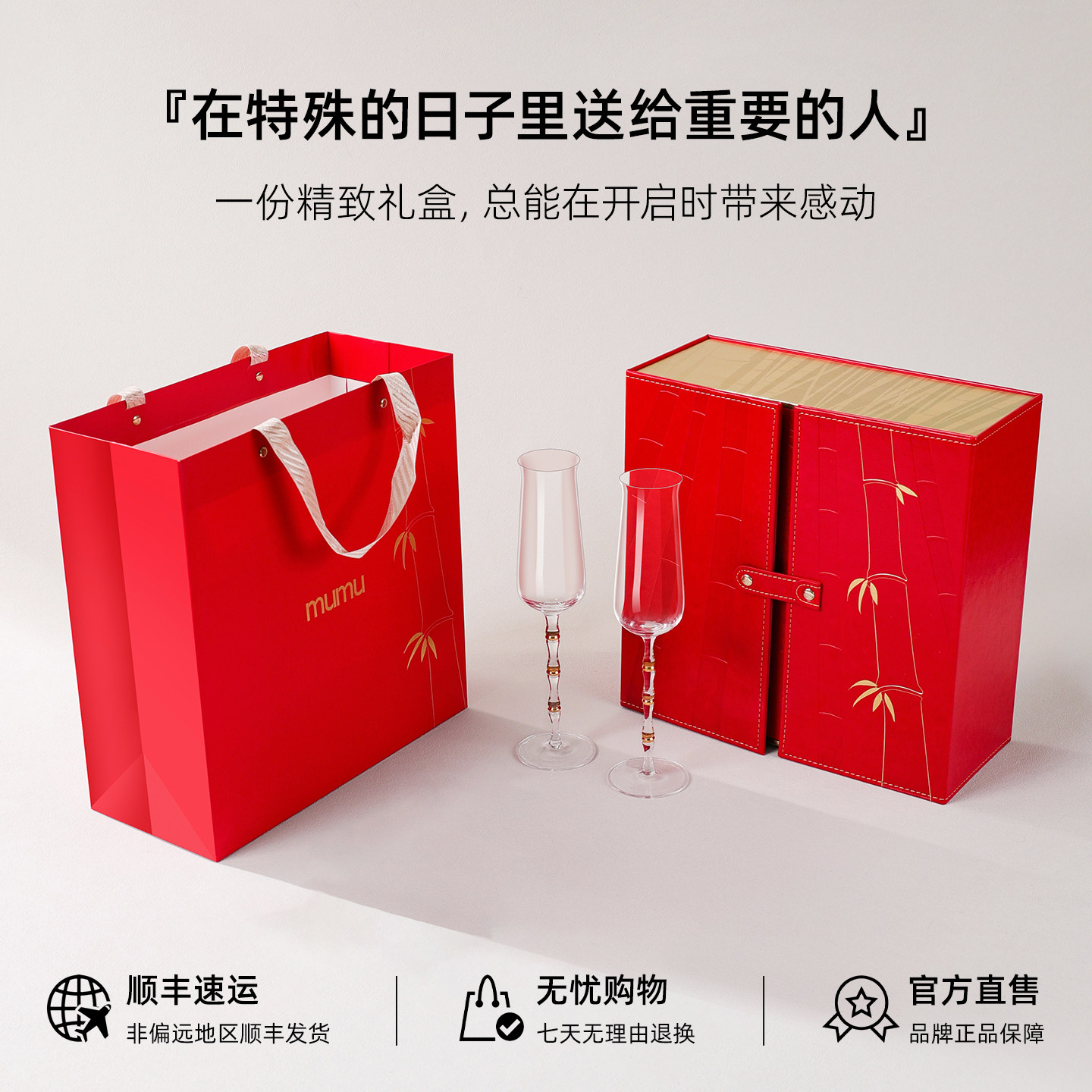 mumu正品【高级礼物送女友】奢华竹节勃艮第红酒杯送闺蜜结婚礼品,淘宝优惠券,粉丝福利购,淘宝优惠卷
