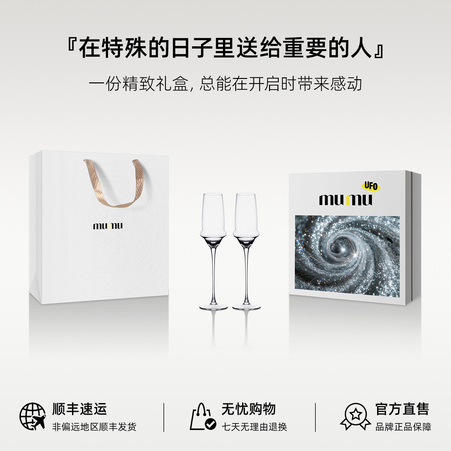 mumu®轻奢高颜值飞碟香槟杯水晶玻璃高脚杯设计感敬酒杯礼盒套装,淘宝优惠券,粉丝福利购,淘宝优惠卷