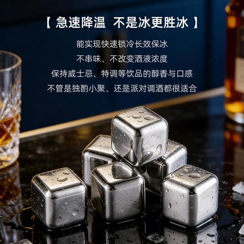 mumu不锈钢冰块316食品级威士忌杯洋酒杯冰酒石冰球冰粒循环使用 - 图0