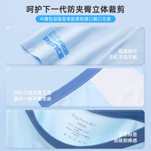青蛙王子童装儿童内裤中大童宝宝不夹PP短裤男孩四角抗菌平角底裤 - 图2