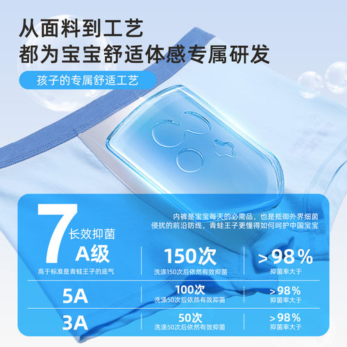 青蛙王子童装儿童内裤中大童宝宝不夹PP短裤男孩四角抗菌平角底裤 - 图1