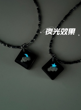 鹊踏枝手作情侣星月云朵夜光项链