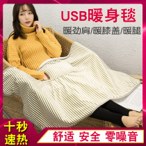 Electric blanket cover leg office Kneecap Blanket Warm Up Blanket Usb Electric Heating Cushion Winter Bed Warm Foot God