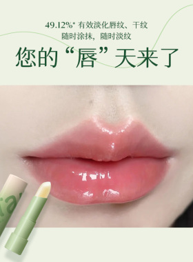 润唇膏保湿滋润淡化唇纹去死皮
