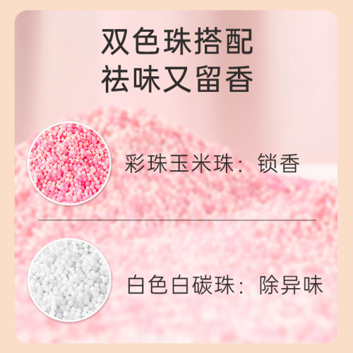 香维娅洗衣留香珠持久香味洗衣服凝香珠除螨护衣家用正品包邮 - 图0