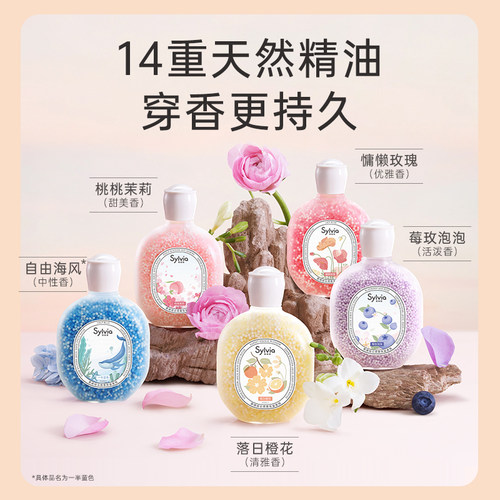 香维娅洗衣留香珠持久香味洗衣服凝香珠除螨护衣家用正品包邮 - 图1